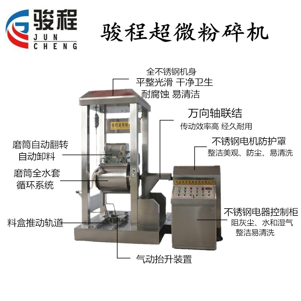 桑叶超微粉碎机